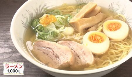 大げさじゃなく“幻”…山あいにたたずむ1日50食限定の行列ラーメン店！86歳店主が2時間だけ営業の裏側『ウラマヨ！』