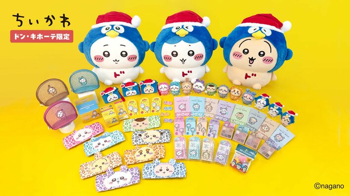 ドンキ限定！ちいかわ×ドンペンの夢のコラボグッズが6月6日発売　限定コラボアイテムのラインナップ大公開