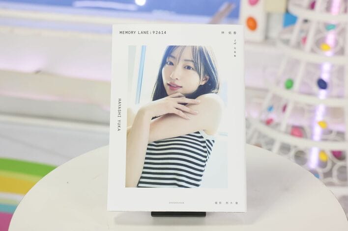 めざましテレビお天気キャスター林佑香(22)初の写真集発売