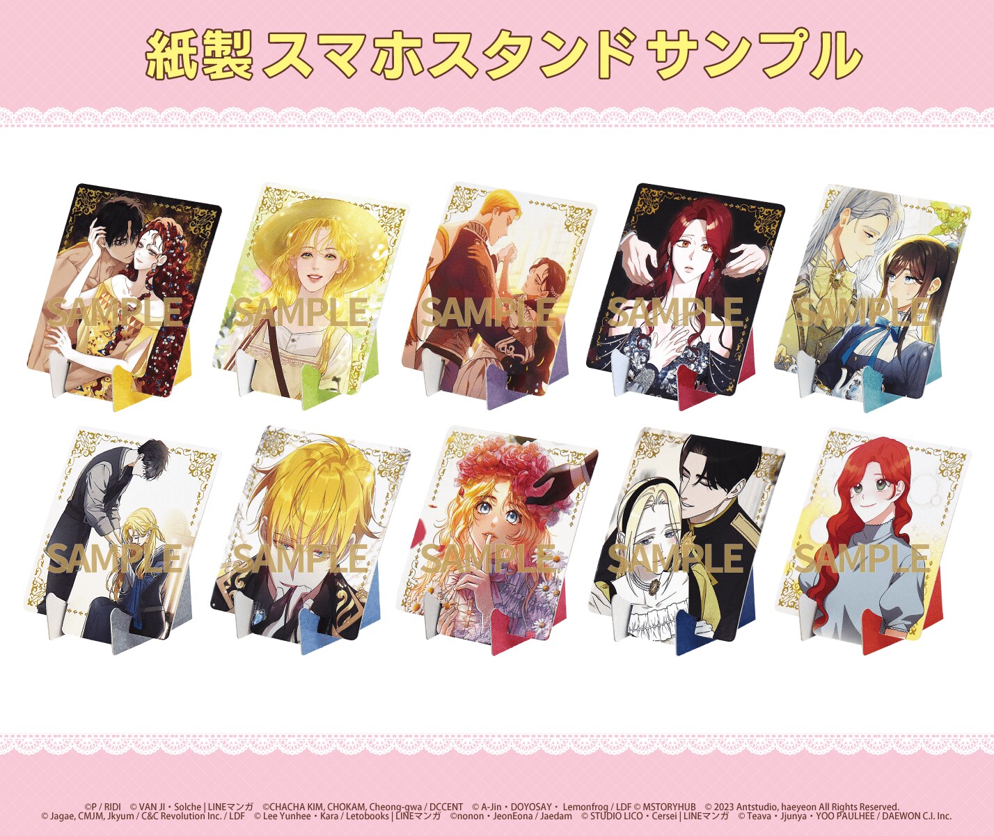 限定スマホスタンドプレゼント！お得が盛りだくさんの「海外発