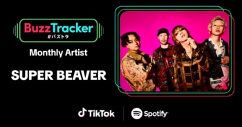 TikTokとSpotifyが共同でアーティストを応援するプログラム「Buzz Tracker」、2026年7月度（第52弾）のMonthly ArtistにSUPER BEAVERが決定！