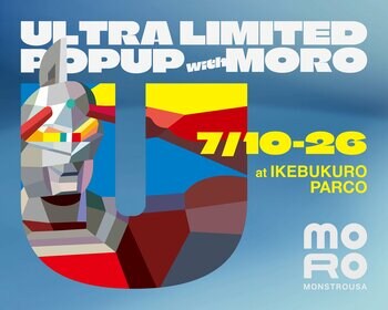ウルトラマンがアート作品に変身！？「U into MONSTROUSA」アパレルコレクションが2026年7月10日から販売スタート！