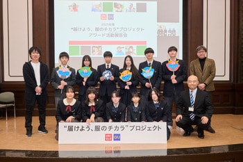 2025年度“届けよう、服のチカラ”アワード開催　全国769校の参加校から優れた取り組みを実施した6校を表彰