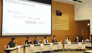 【三重県桑名市】ジュニア・サミットの遺産を未来へ ─ 桑名市ジュニア・サミット10周年記念シンポジウムを開催