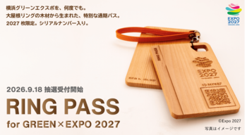大阪・関西万博から GREEN×EXPO 2027 へ　大屋根リング木材を再活用した「RING PASS」を 2027 枚限定で販売