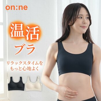 機能性下着 リカバリーインナー『ON:NE』温寝(オンネ) ノンワイヤー磁気ブラ＆磁気ショーツが新登場！