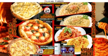 無限に食べられる程美味しいパスタとピザまつり!冷凍庫もあるよ!を実施！