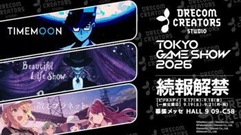 『DRECOM CREATORS STUDIO』の現在を体感することができる「東京ゲームショウ2026」出展ブースの詳細を公開！