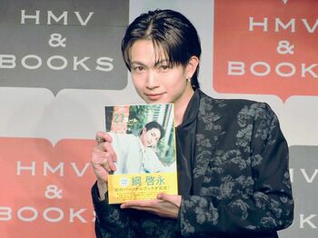 綱啓永 パーソナルブックの出来栄えは2727点！8LOOMメンバーからのメッセージに「泣きそうになった」