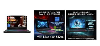 MSIストア セールを実施