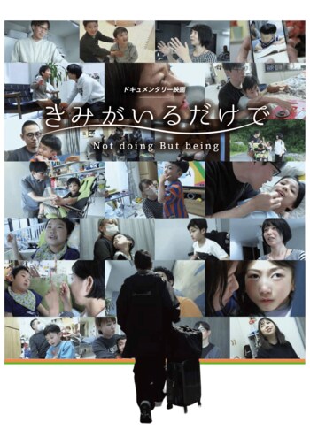 再生医療、そしてエクソソームへの社会的な関心が深まる今、なぜ一人の医師の軌跡が「映画」となったのか。ドキュメンタリー『きみがいるだけで』。主要プラットフォームで3月4日より配信開始。
