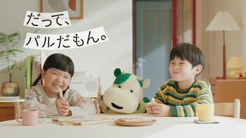 パルシステム秋のTVCM放映開始 9月14日（月）から