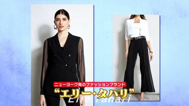 大谷翔平夫妻のフォーマルなブラックコーデ 真美子さん着用