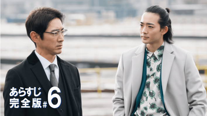 大陽（竜星涼）たちが寂れた町と兄・大海（小泉孝太郎）のピンチを救う＜『スタンドUPスタート』第6話完全版＞