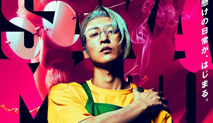 「違和感のなさがすごい！」「漫画のまんま」“ふくよか”な目黒蓮のキレキレアクションに反響！映画『SAKAMOTO DAYS』