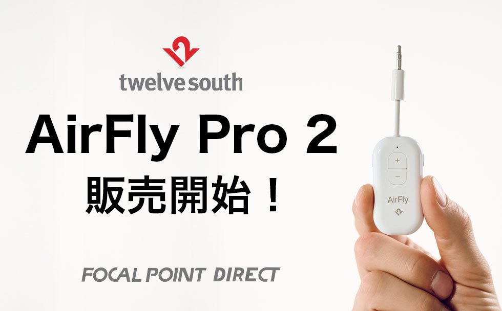 Twelve South AirFly Pro 2｜ワイヤレスイヤホンを直感操作で2台