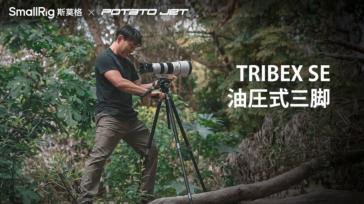 2脚まとめ買い potato 新製品】「SmallRig x Potato Jet」TRIBEX SE油圧式三脚を発表