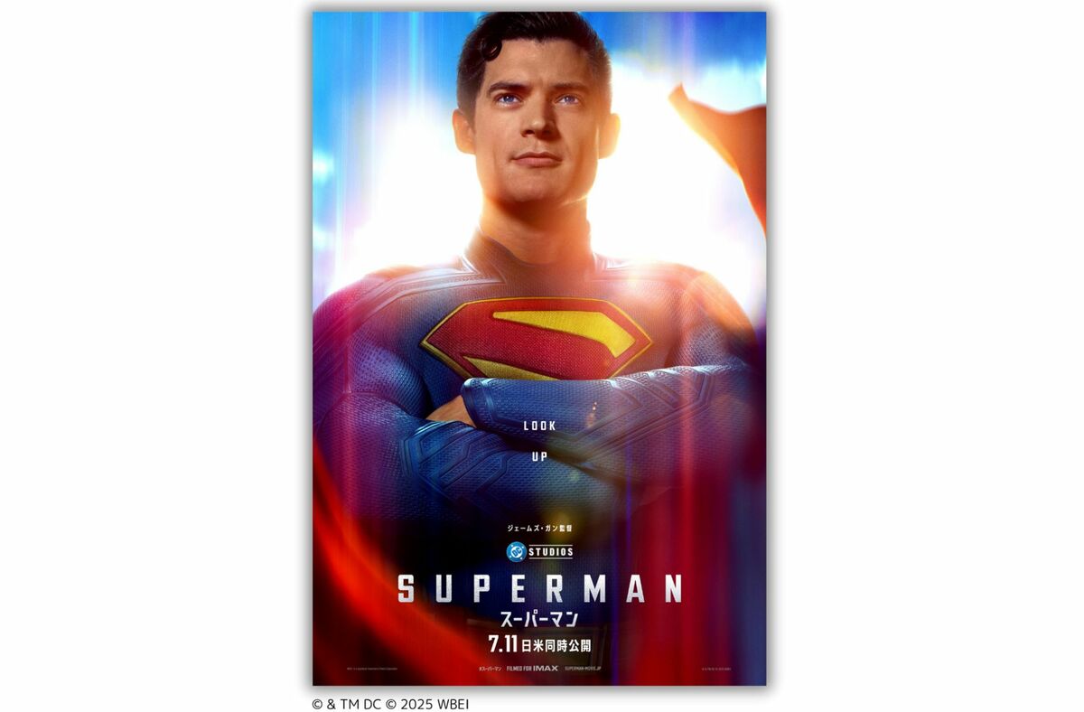 映画『スーパーマン』公開記念】 梅田 蔦屋書店にて「DC POP UP