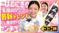 【ココ調】めざましテレビ放送内容　総まとめ