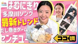 【ココ調】めざましテレビ放送内容　総まとめ