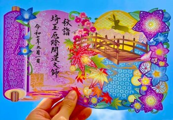 バズっているお寺の「切り絵御朱印」これはほしい…神社仏閣専門コンサル会社の目のつけどころがスゴかった『ウラマヨ！』