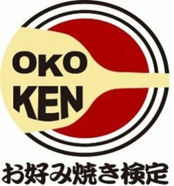 「お好み焼き検定」（初級第17回・上級第13回）を開催　～奥深い魅力にあふれたお好み焼きの世界に触れてみませんか～