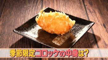 プロの味を食卓に！おすすめプラスワングルメ　牡蠣の味噌バターご飯春巻きや濃厚なクリームコロッケも