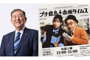 石破茂・前総理が生出演！『赤坂タイムス』6月6日（土）放送！