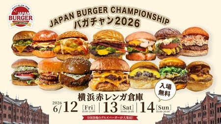 グルメバーガー日本一決定戦「バガチャン」が横浜赤レンガ倉庫で開催！世界のトレンドやご当地バーガーなど個性あふれる全27店舗が大集結