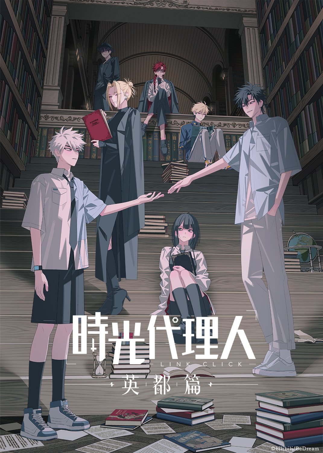 アニメ『時光代理人 -LINK CLICK- 英都篇』がB8stationで放送決定