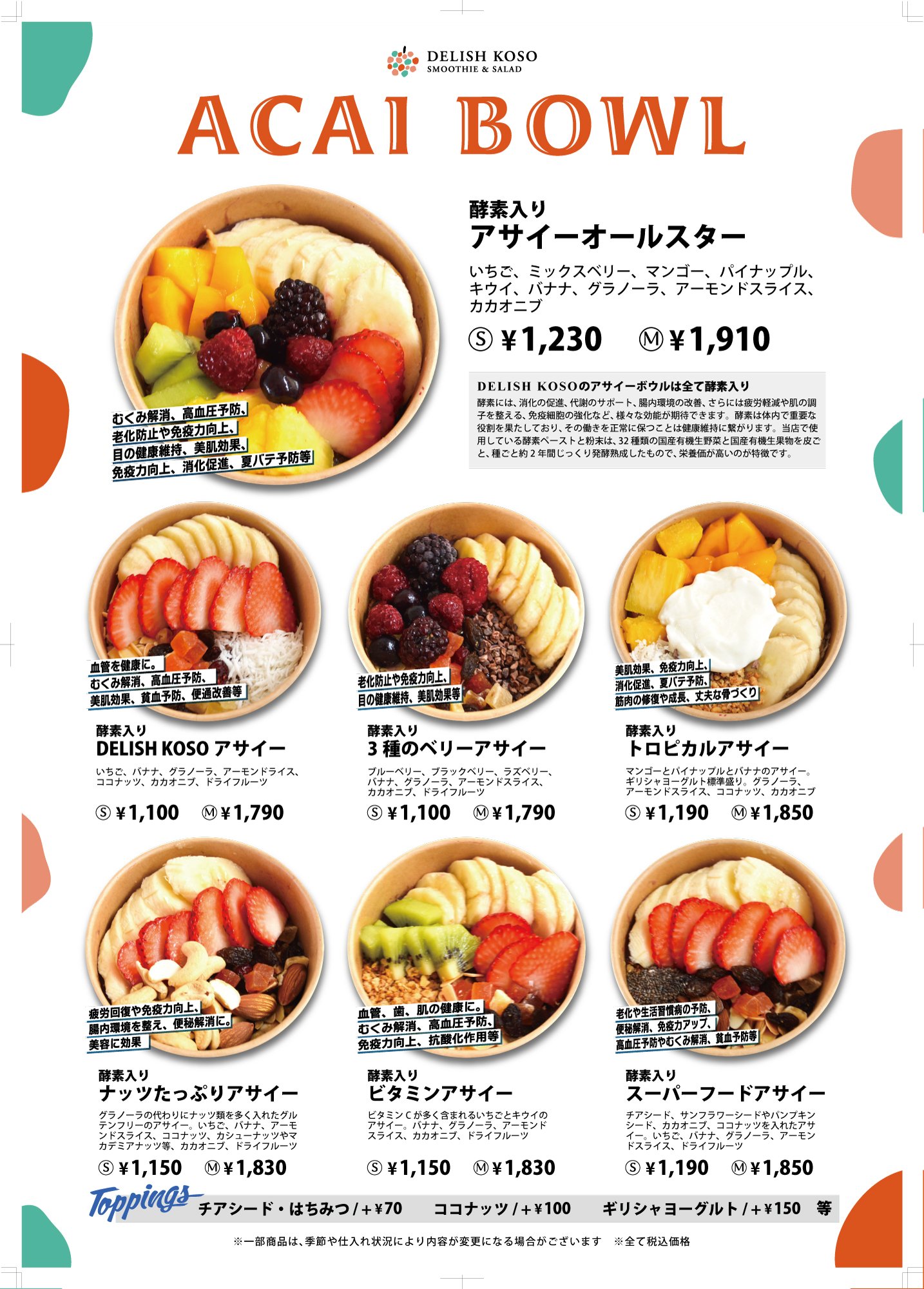 酵素入りアサイーボウルのDELISH KOSOが新商品を発売 | めざましmedia