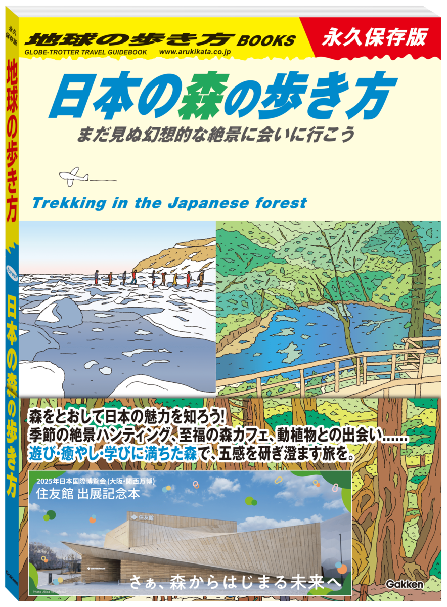 渡来人のあしあと―大阪の地名をさかのぼる　※希少本　※入手困難 渡来人のあしあと―大阪の地名をさかのぼる ※希少本 ※入手困難