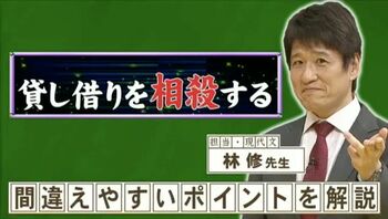 『ネプリーグ』で放送の＜豆知識＞「相殺する」の正しい読み方と「殺」の意味は？