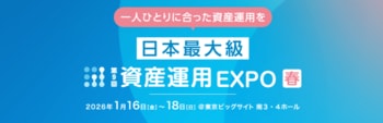 高市政権下の長期的な「円安・インフレ時代」に備え、急成長する“オルタナティブ投資”最前線を学べる “マネーのゲンバ”