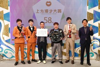プラス・マイナスが念願の上方漫才大賞を受賞！奨励賞は吉田たち、新人賞はカベポスター