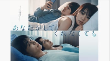 【毎週更新】木曜劇場『あなたがしてくれなくても』あらすじ完全版まとめ