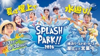横浜ワールドポーターズ屋上で昨年4,400名超が楽しんだ「スプラッシュパーク2026」が7月3日(金)より期間限定オープン！欧米発日本初上陸※のパターゴルフ「CRAZY GOLF」隣接のびしょ濡れ空間
