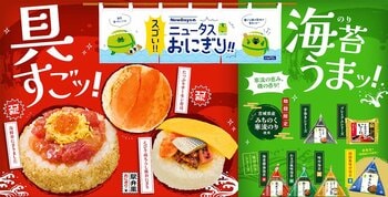 具すごッ！海苔うまッ！NewDaysのスゴい!!ニュータスおにぎり!!