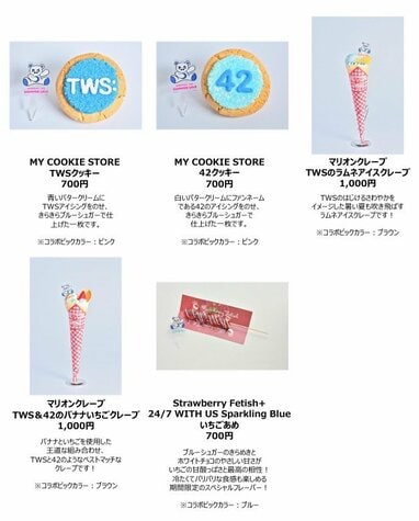 TWS限定コラボメニュー全9種が登場！SHIBUYA109渋谷店で夏を満喫