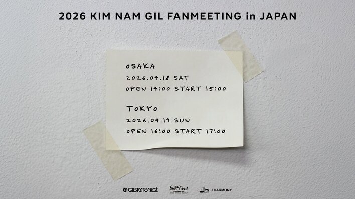 「2026 KIM NAM GIL FANMEETING in JAPAN」開催決定！