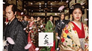 【毎週更新】木曜劇場『大奥』あらすじ完全版まとめ