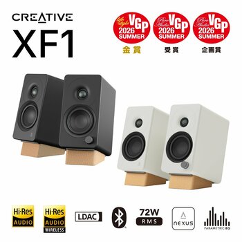 有線・無線でハイレゾ認証取得、バイアンプ アクティブ 2ウェイ設計と72W RMS出力でバランスの取れたサウンド ハイレゾ対応Hi-Fiデスクトップスピーカー「Creative XF1」発売のお知らせ