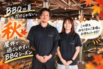 【茨城・筑西・BBQ】秋こそバーベキューシーズン！団体100名まで楽しめる「ANDBBQ」がシルバーウィーク＆秋のBBQキャンペーンを開催