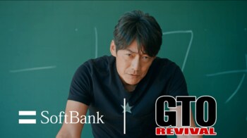反町隆史が『GTO』の“鬼塚英吉”として新CMに登場！「ちょっと違う鬼塚を楽しんで」