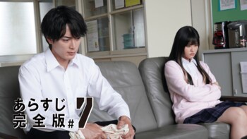 剛（間宮祥太朗）の秘密が妹・吟子（原菜乃華）にバレた！＜『ナンバMG5』第7話完全版＞
