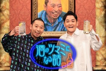 『酒のツマミになる話』見逃し配信7エピソード連続100万再生超え！さらに「番組過去最高配信数」173万再生も達成