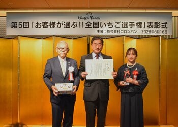 快挙！洋菓子のコロンバン主催「全国いちご選手権」で“あまりん(R)”が5連覇達成！