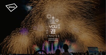 「旭市いいおかYOU・遊フェスティバル2026」にてアキッパの公式駐車場および有料観覧席の予約受付が決定