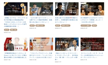 【お知らせ】日本最大級のウイスキー情報総合サイト「Dear WHISKY」が、ついにプレミアム会員を始めます！！