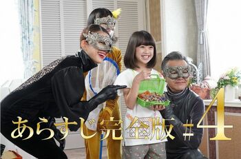 ママ友パーティに凶悪犯が！？そして、“Lの一族”に迫る危機